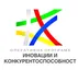 Оперативна програма Иновации и конкурентоспособност